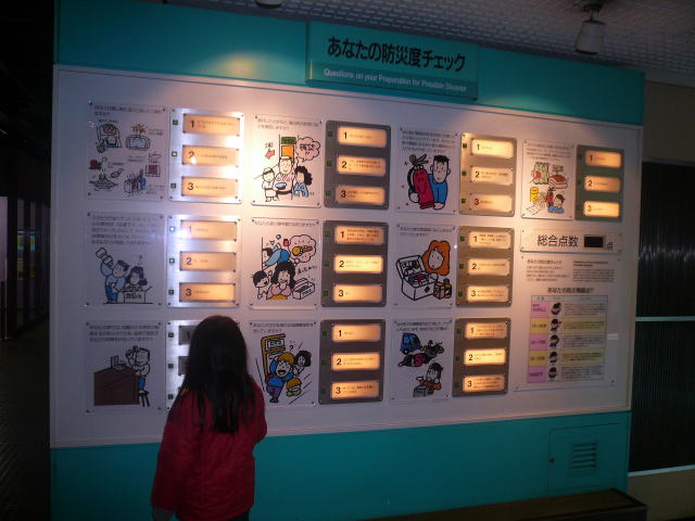 ���Ȃ��̖h�Гx�`�F�b�N�R�[�i�[