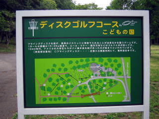 �f�B�X�N�S���t�̃R�[�X