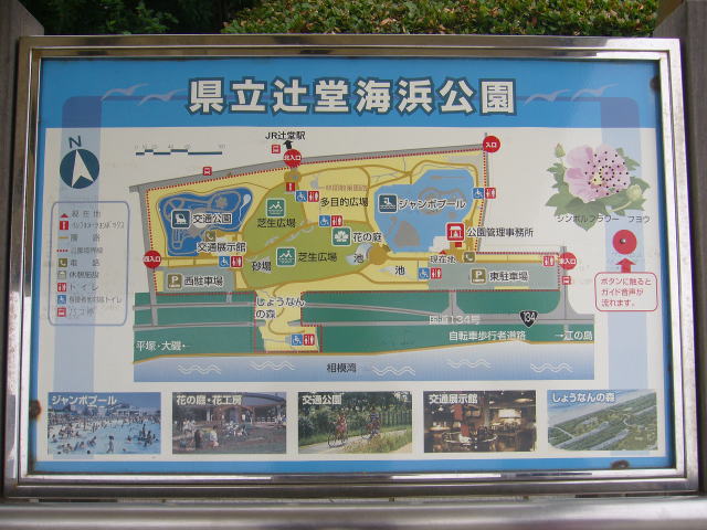 辻堂海浜公園の案内図