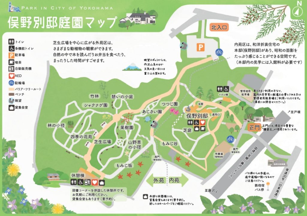 俣野別邸庭園マップ